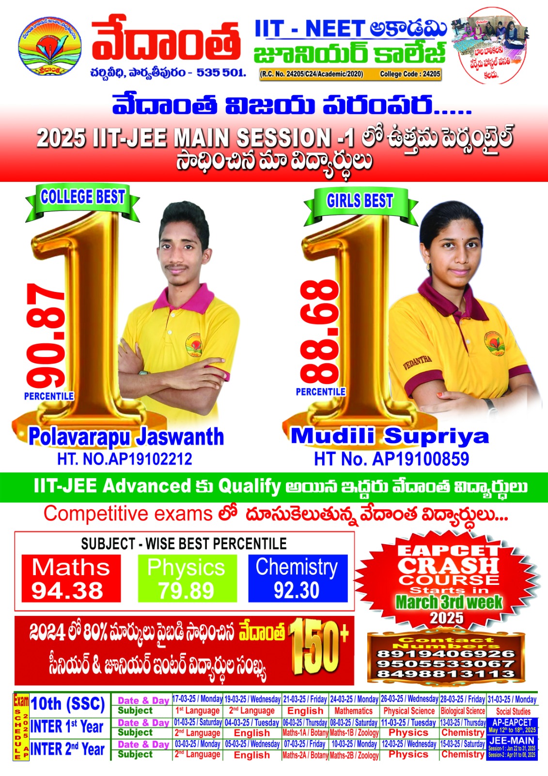 Felicitation Event